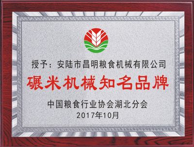 碾米机械知名品牌